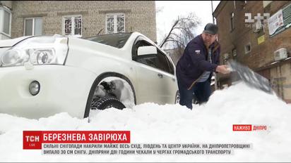 Снігопад став причиною транспортного колапсу в Дніпрі