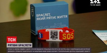 Новости Украины: в Днепре начали выдавать QR-браслеты для пожилых и больных людей
