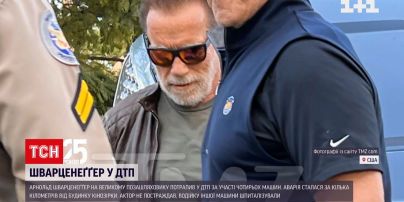 Арнольд Шварценеггер влаштував ДТП з чотирма машинами | Новини світу