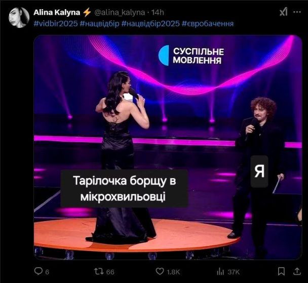 Мем про нацвідбір на 