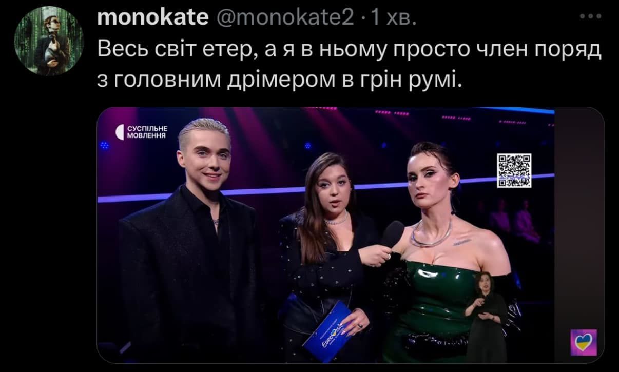 Мем про нацвідбір на 