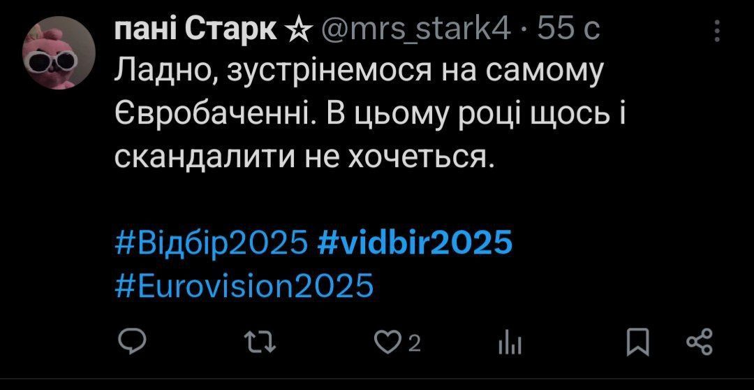 Мем про нацвідбір на 