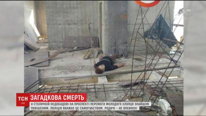 Студента КПІ знайшли повішеним на 24 поверсі недобудови