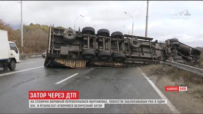 В Киеве перевернулась фура и усложнила движение по кольцевой дороге