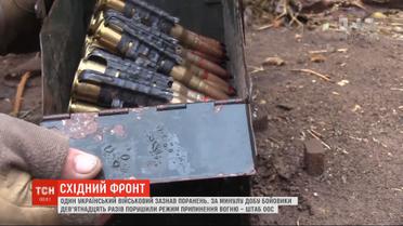 Один украинский военный получил ранения на восточном фронте