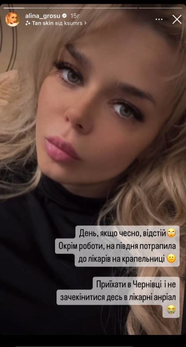 Аліна Гросу / © instagram.com/alina_grosu