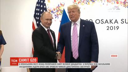 Путін зустрівся з Трампом в японській Осаці на саміті G20