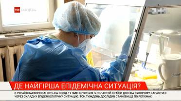 Яка ситуація з коронавірусом у різних регіонах України