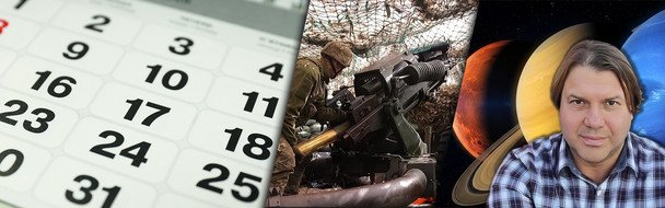 Коли закінчиться війна в Україні: відомий астролог Влад Росс назвав дедлайн