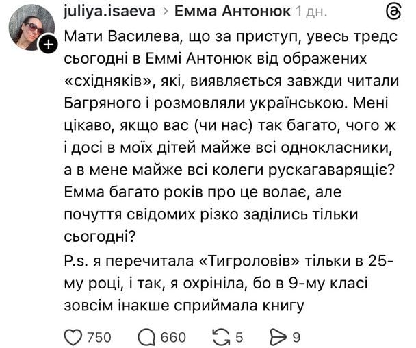 Допис користувачів  / © Фото з відкритих джерел