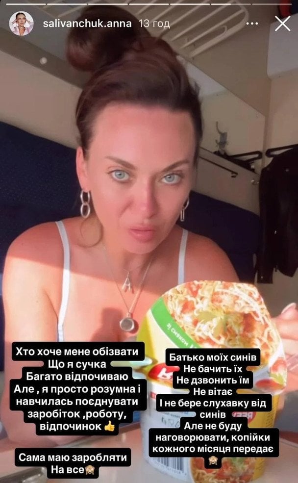 Анна Саліванчук / © instagram.com/salivanchuk.anna