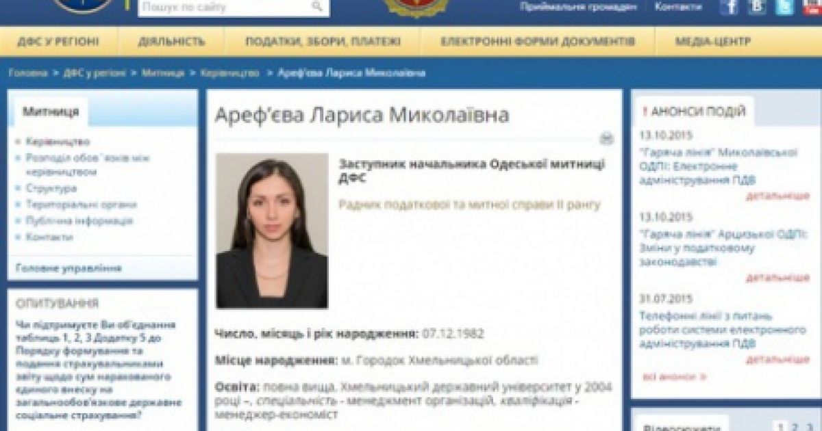 Оперативники отпустили Арефьеву - журналист