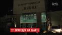 Через землетрус у Польщі загинуло четверо шахтарів
