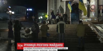 Україна відзначає третю річницю розгону студентів на Майдані