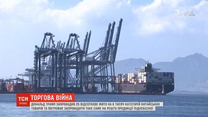 Торговое противостояние: Трамп ввел 25% пошлины на китайские товары