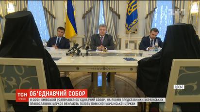 Історія Томосу: як, попри тиск Москви, Константинополь відновлює історичну справедливість
