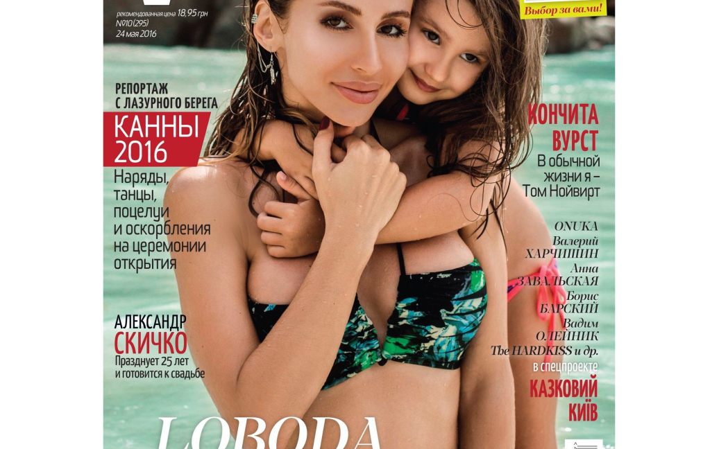 LOBODA снялась с дочерью для обложки журнала / © viva.ua