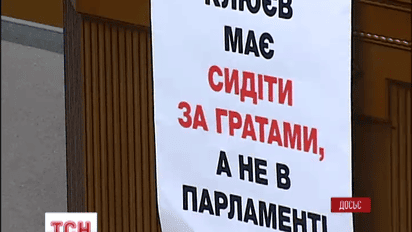 Братів Клюєвих та Едуарда Ставицького оголосили у міжнародний розшук