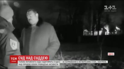 За нетрезвое вождение в Одессе будут судить председателя окружного суда
