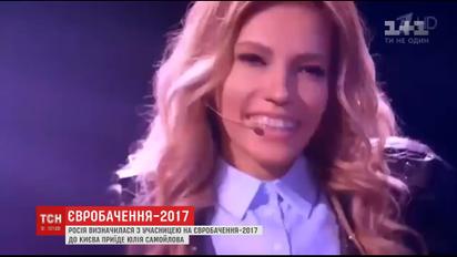 Россию на "Евровидении" будет представлять девушка с инвалидностью Юлия Самойлова