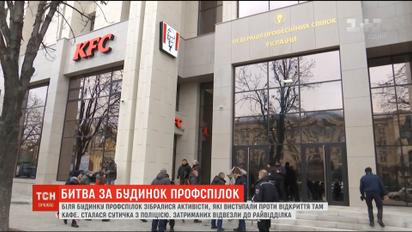КFС в Доме профсоюзов: напротив музея Майдана открыли очередной фастфуд
