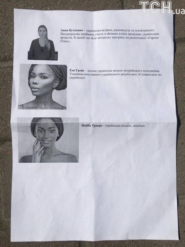 Ведучі церемонії відкриття "Євробачення-2017" / © ТСН