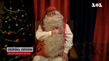 Эксклюзивное обращение ко Дню Святого Николая: Санта Клаус поздравил всех украинцев с праздниками