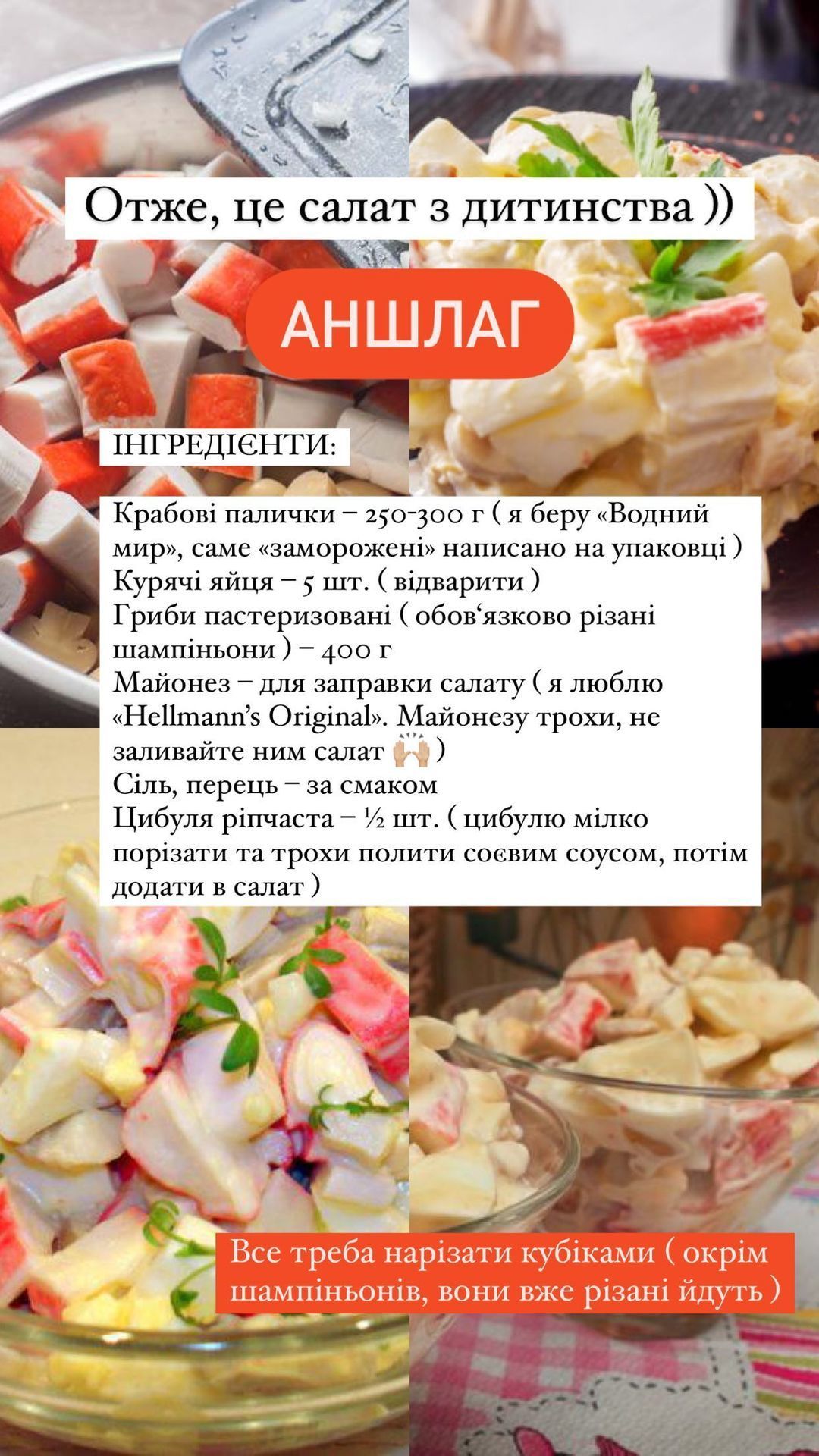 Ответы Mail: Напишите рецепт какого-нибудь вкусного салата с крабовыми палочками