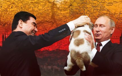 Путин, бойся туркмен, щенков дарящих 