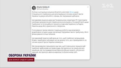 Специальный трибунал за российские преступления