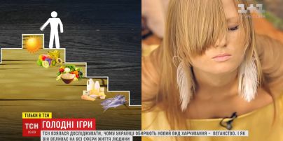 Голодные игры: почему украинцы массово становятся веганами