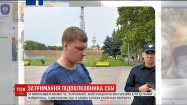 В Херсоне задержали подполковника СБУ, который занимался рукоблудием возле детской площадки