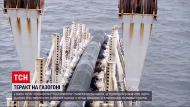 Захід намагається виявити причину зупинки "Північного потоку"