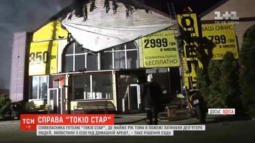 Співвласника одеського готелю, де рік тому в пожежі загинули 9 людей, відпустили під домашній арешт