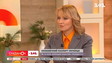 Економічний паспорт українця: як та коли запрацює ініціатива президента