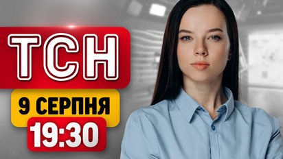 ТСН 19:30 9 серпня | Європа горить! Небачений удар по Одесі! Гаряча помста росіянам!