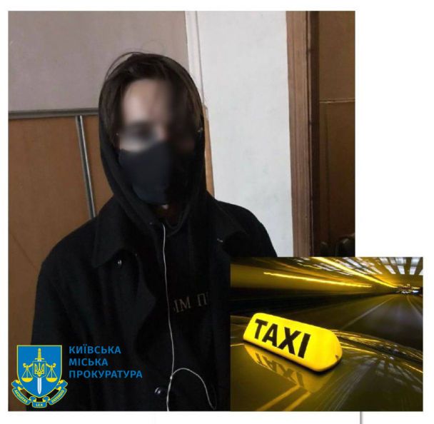 Вместо того, чтобы расплатиться за поездку, нападавший отобрал у таксиста все деньги / © Прокуратура Киева