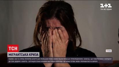 Мігрантська криза: за добу нелегали майже 400 разів проривали польсько-білоруський кордон