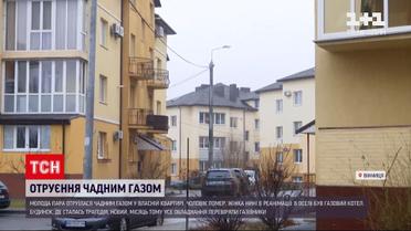 Новости Винницы: молодая пара отравилась угарным газом в собственной квартире