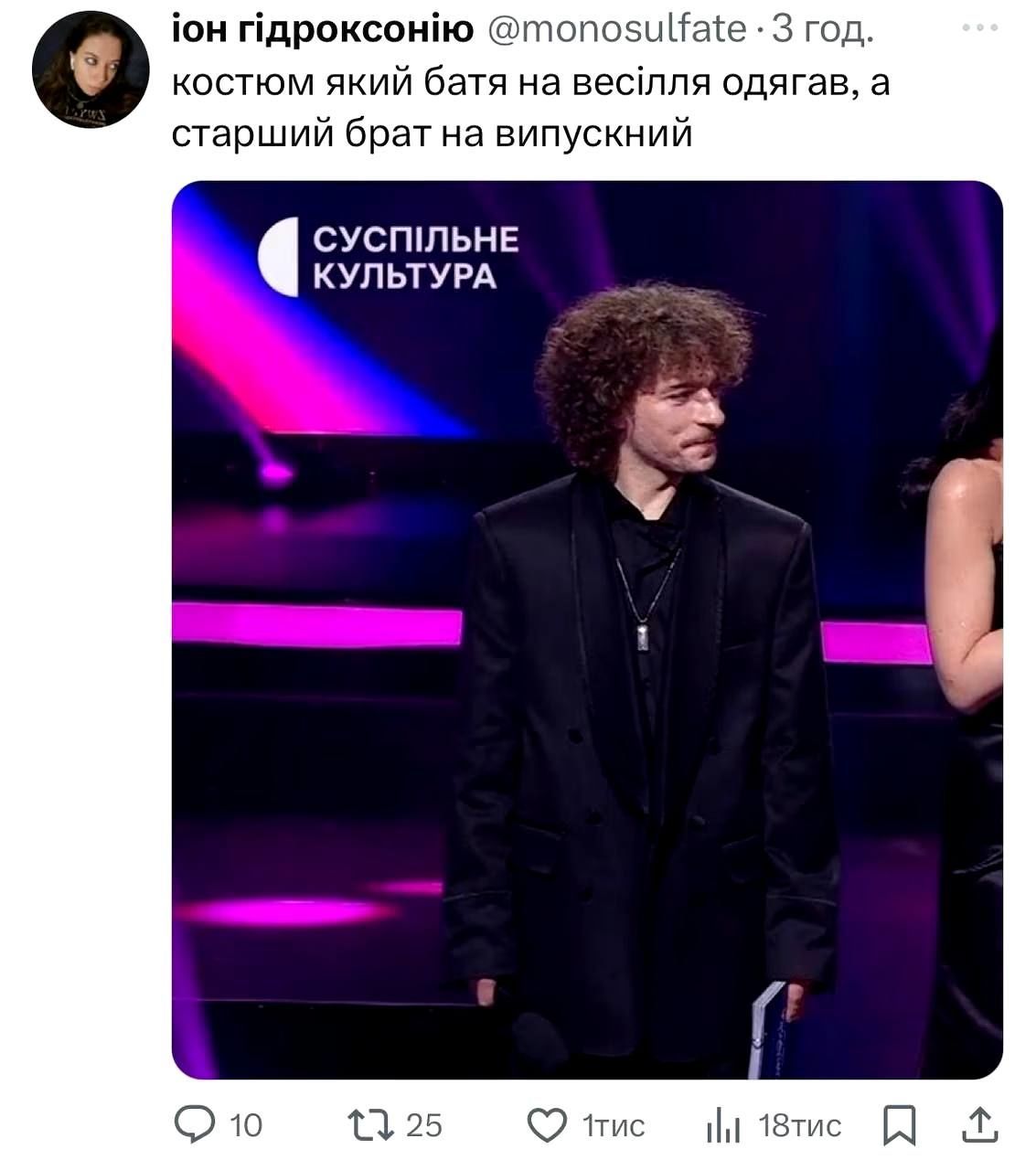 Мем про нацвідбір на 