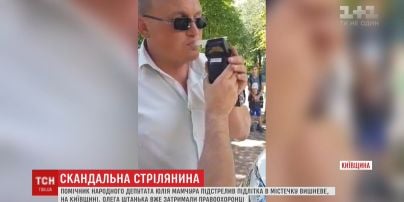 П'яний помічник нардепа підстрелив дитину