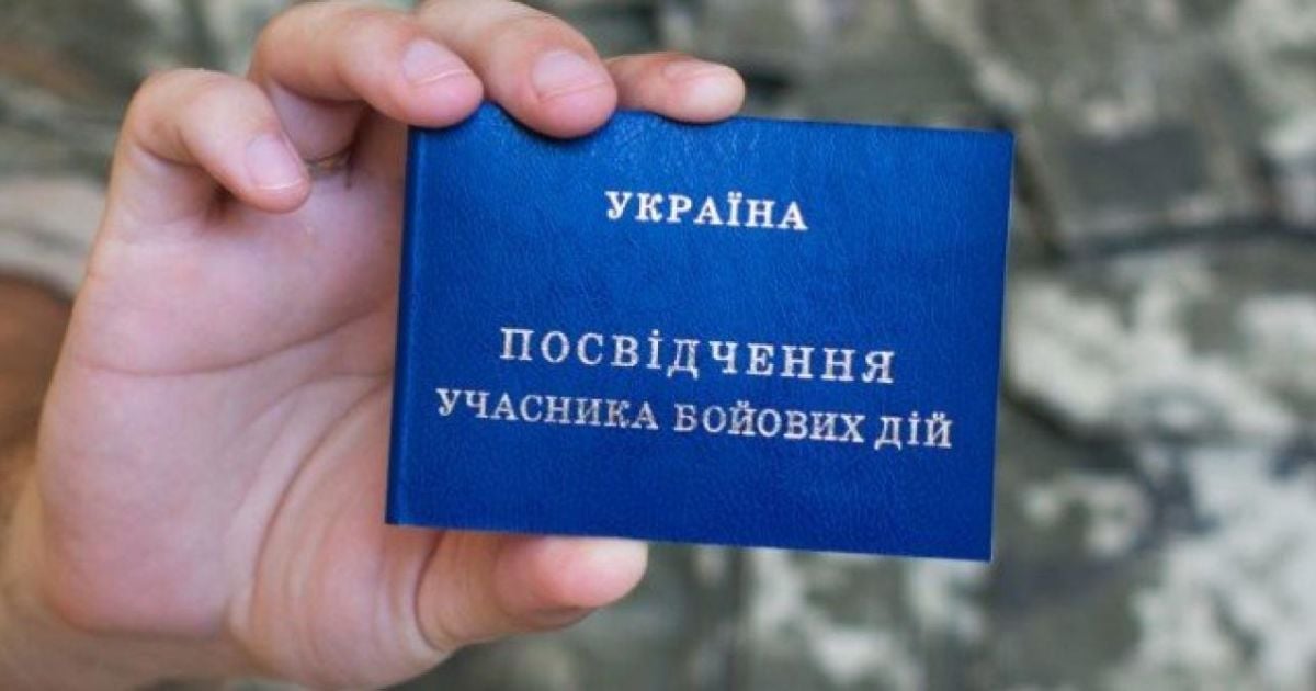 Мінімальна пенсія учасника бойових дій