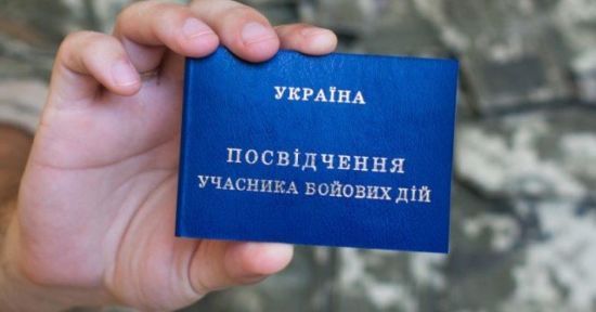 Пенсія учасника бойових дій: як нараховується, який пільговий вік