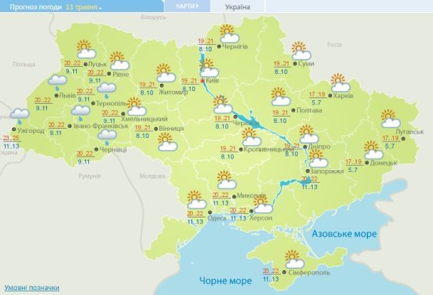 Прогноз погоди в Україні на 11 травня 2018 року / © Укргідрометцентр