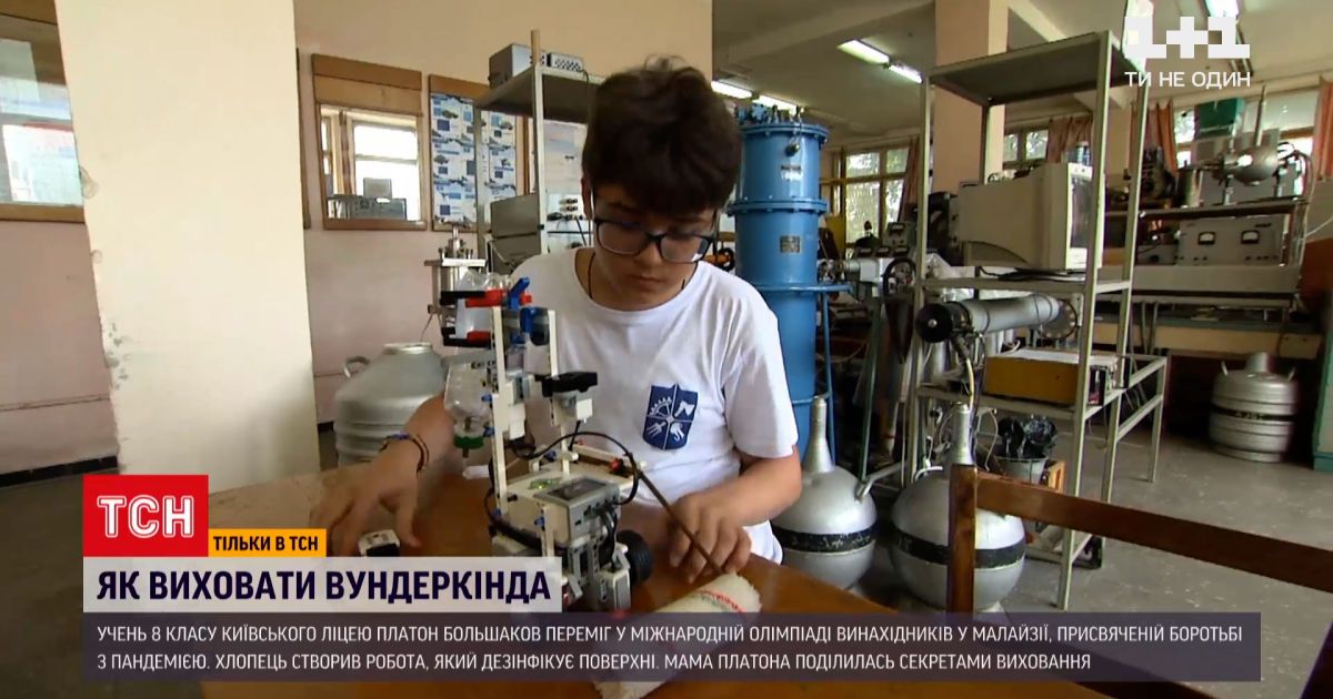 Новости Украины: киевский восьмиклассник, несмотря на плохие прогнозы врачей, стал изобретателем