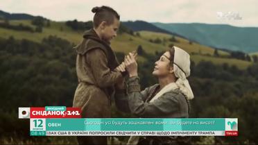 "Захар Беркут", "Двойник", "После свадьбы" - Киносніданок