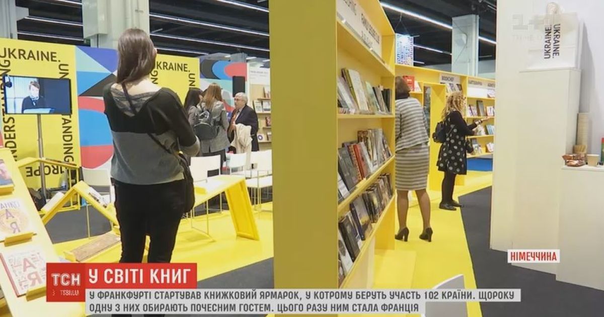 Украина представлена на одном из крупнейших книжных ярмарок мира