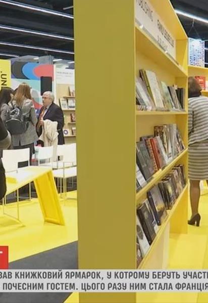 Украина представлена на одном из крупнейших книжных ярмарок мира