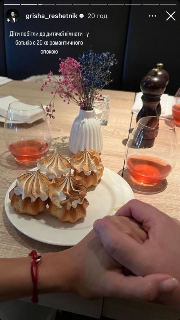 Григорій Решетнік з родиною / © instagram.com/grisha_reshetnik