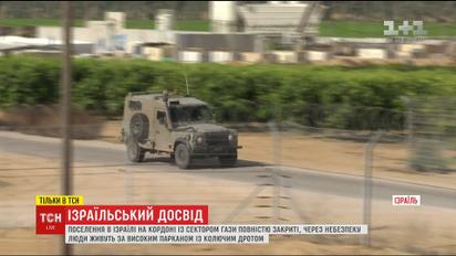Бомбоубежище в квартире и жизни колючей проволокой: после долгих лет войны Израиль научился защищать своих граждан